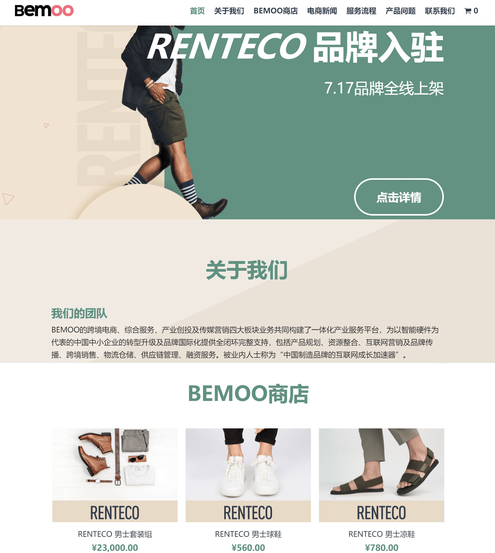 企业建站方案 企业建站方案